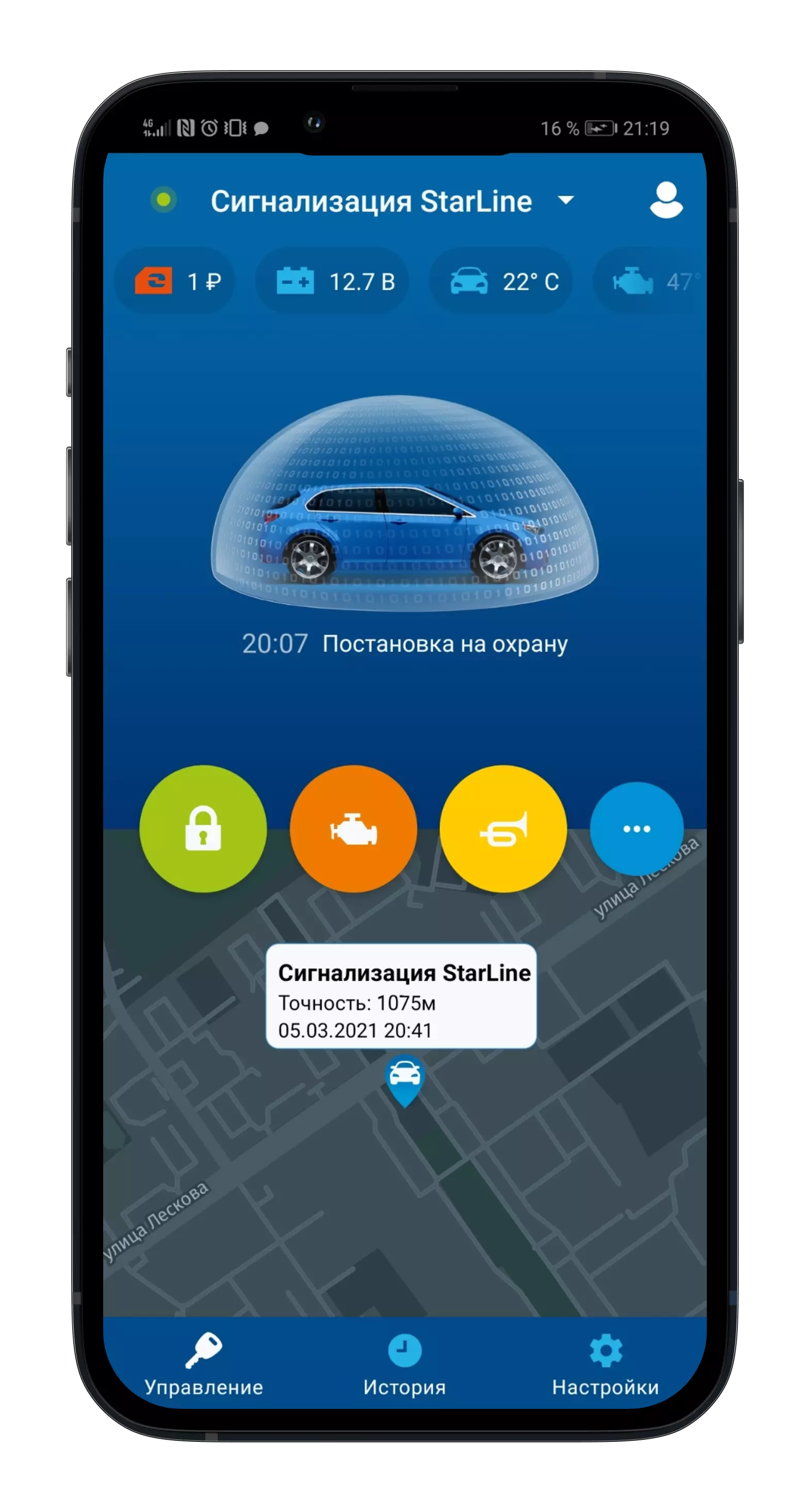 автозапуск мобильное приложение, автозапуск приложение, сигнализация приложение, сигнализация мобильное приложение, android, appstore, app store